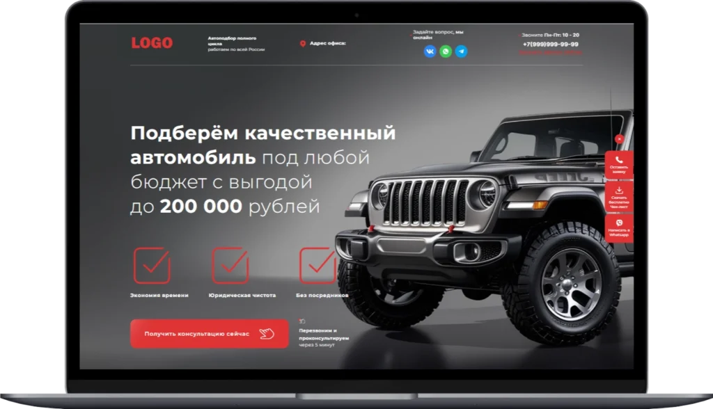 Готовый сайт автоподбор